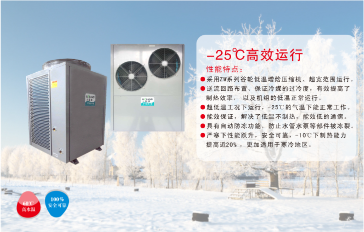 “煤改電”項(xiàng)目如火如荼，科浪空氣能“北方采暖風(fēng)冷模塊機(jī)”和“北方分體采暖機(jī)”備受青睞